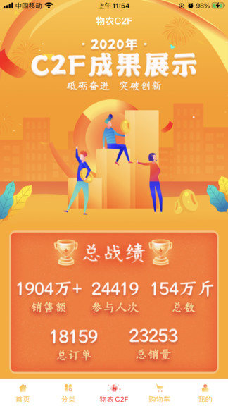 物農(nóng)網(wǎng)商城 v2.0.1 安卓版 2