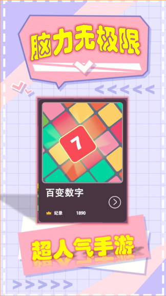 2048愛消除紅包版 v1.0.4 安卓版 2