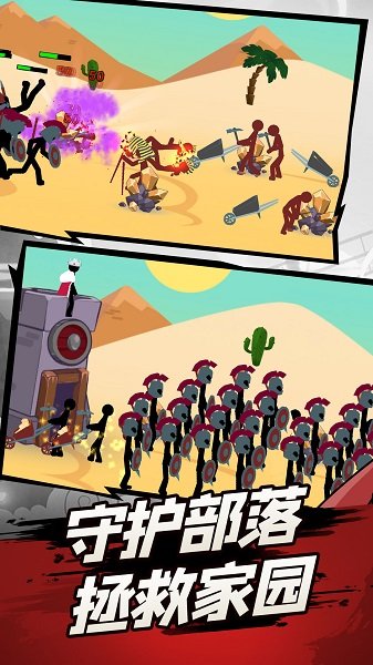 火柴人遺產(chǎn)爭(zhēng)霸戰(zhàn)手游 v1.0.1 安卓版 0