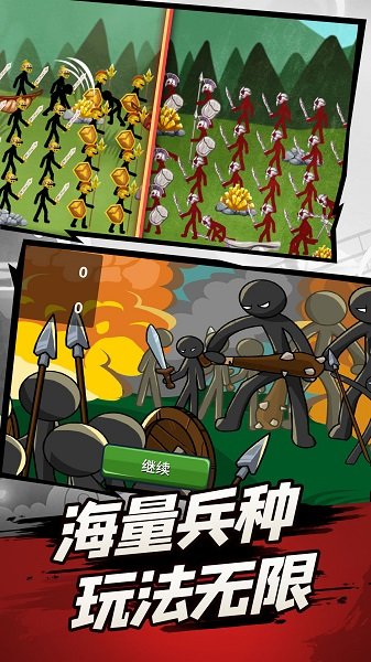 火柴人遺產(chǎn)爭(zhēng)霸戰(zhàn)手游 v1.0.1 安卓版 1