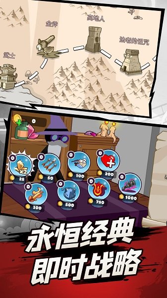 火柴人遺產(chǎn)爭(zhēng)霸戰(zhàn)手游 v1.0.1 安卓版 3