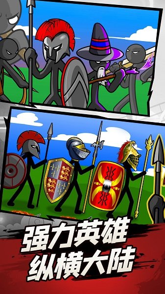 火柴人遺產(chǎn)爭(zhēng)霸戰(zhàn)游戲下載