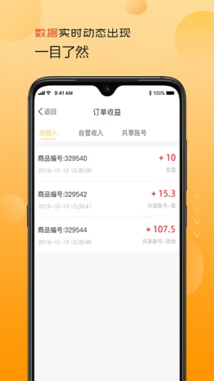 火线猫商家版 火线猫商家版app下载