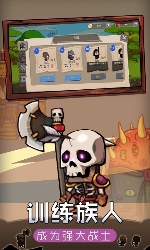 部落爭(zhēng)霸戰(zhàn)手游 v1.0.0 安卓版 1