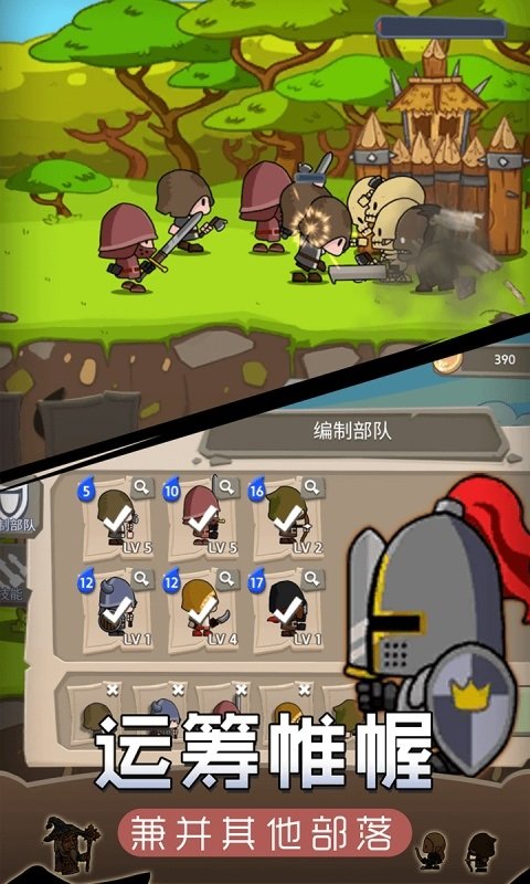 部落爭(zhēng)霸戰(zhàn)下載