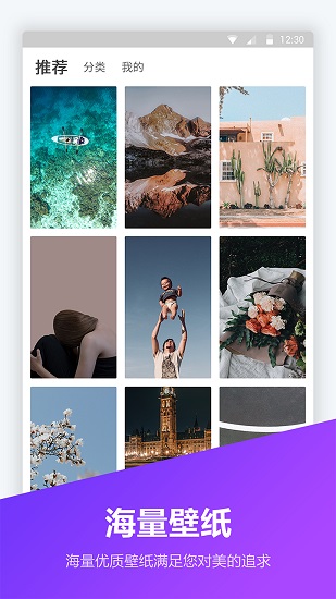 鎖屏壁紙大全app下載