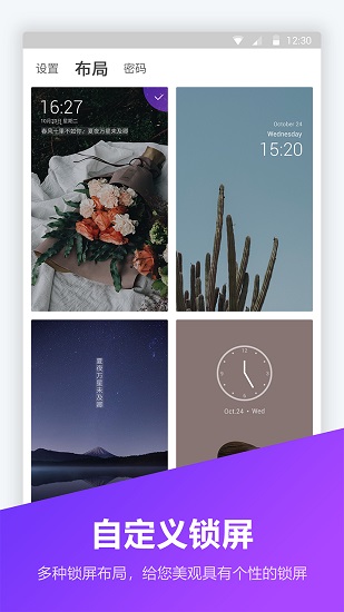鎖屏壁紙大全app最新版 v1.5.8 最新版 2