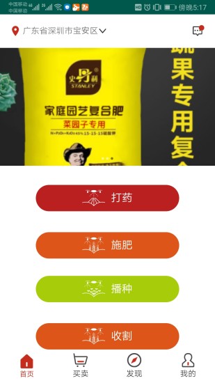 豐谷云用戶端 v1.0.44 安卓版 0