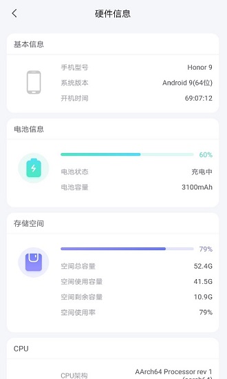 pcool工具集最新版 v1.0 安卓版 0