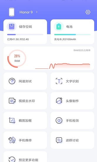 pcool工具集下載