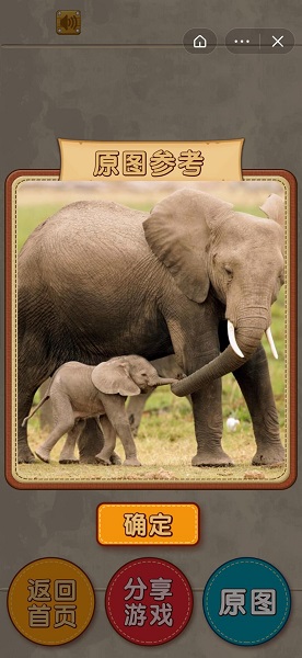 擦掉馬賽克手機版 v1.0 安卓版 1