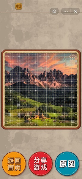 擦掉馬賽克游戲