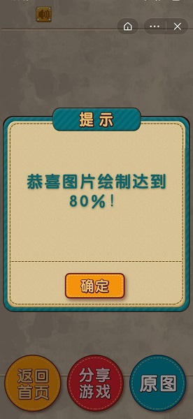 擦掉馬賽克手機版 v1.0 安卓版 3