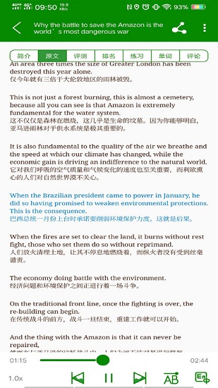 bbe六分鐘英語官方版 v3.0.8 安卓版 3