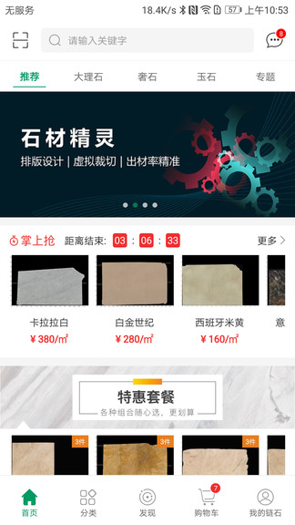 鏈?zhǔn)蟀迨袌?v4.2.4 安卓版 3