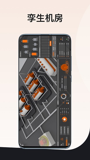 奇享智聯(lián)官方版 v1.4.6 安卓版 1