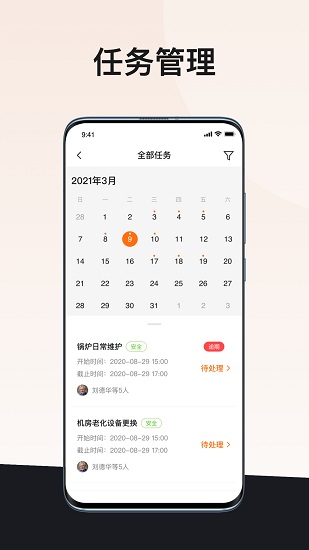 奇享智聯(lián)官方版 v1.4.6 安卓版 4