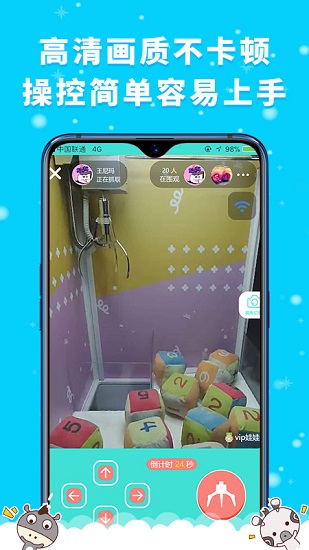 抓娃娃夹 抓娃娃夹app
