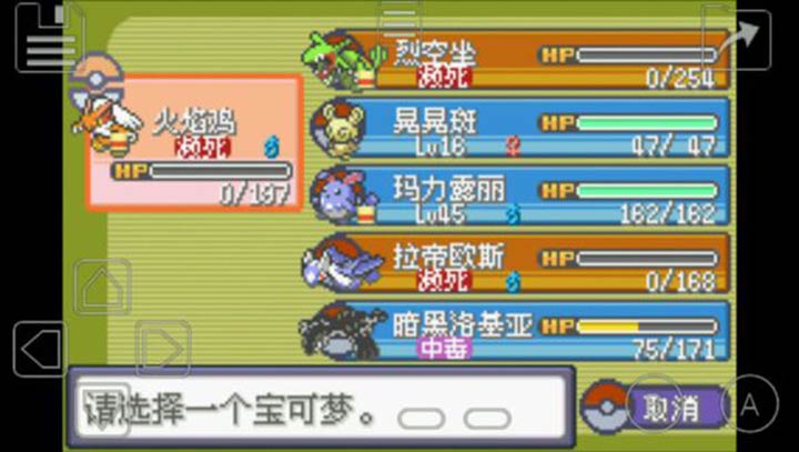 口袋妖怪暗古神壇傳說游戲 v4.7.4 安卓版 3