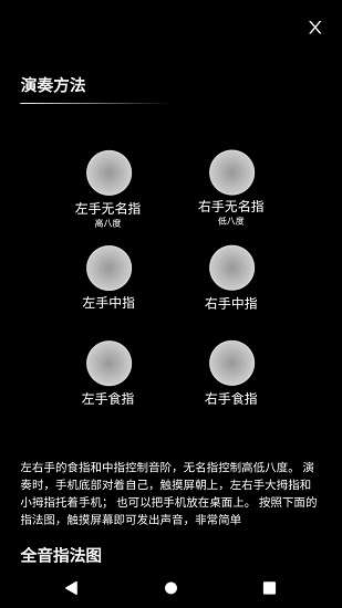 六筒陶笛a(bǔ)pp