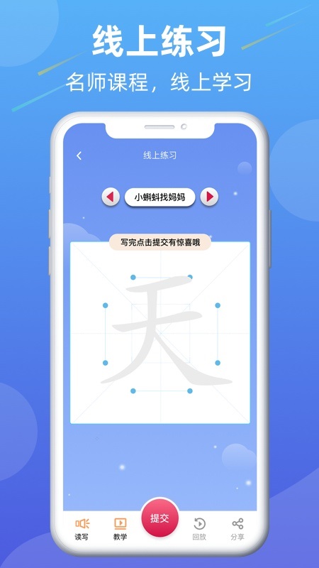 智書寫 v1.1.3 安卓版 0