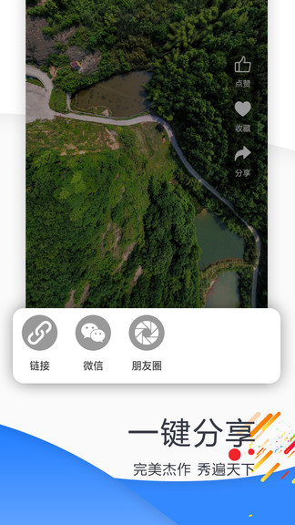 全景平臺(tái)軟件 v1.0.8 安卓版 3