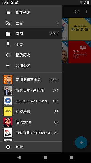 PandaPod PandaPod app