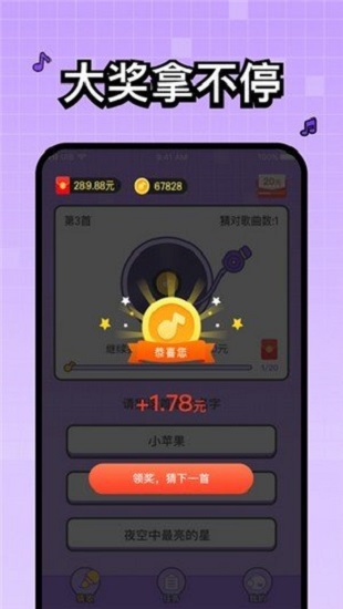百萬歌迷 百萬歌迷app