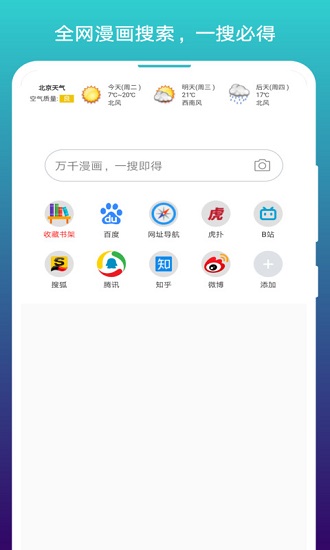 閱站瀏覽器app最新版 v1.1.135 安卓版 0