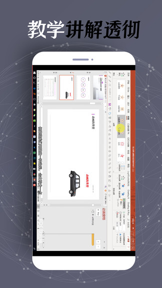 手機ppt制作軟件 v1.1.0 安卓版 1
