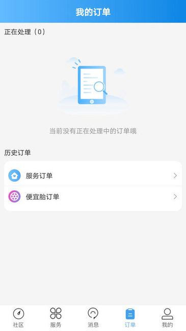 司機無憂服務商 v4.7.1 安卓版 2