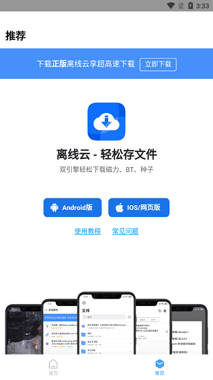 應(yīng)用搜索軟件 v1.0.8 安卓版 0