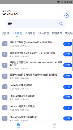 應(yīng)用搜app下載