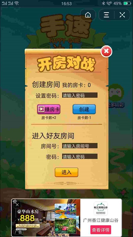 手速達人下載 手速達人手游下載