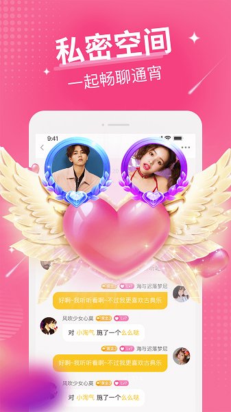 小狐耳語音 v1.6.0 安卓版 3