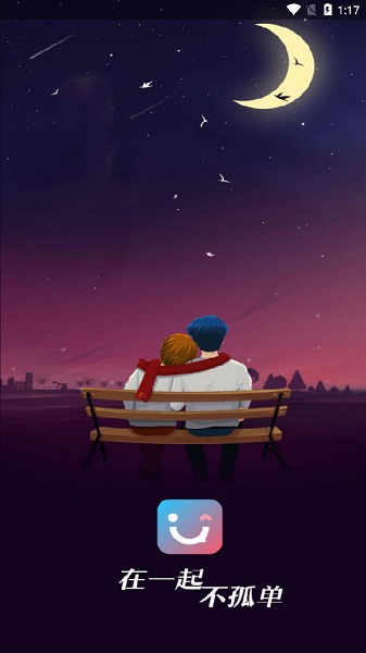 美光在一起軟件 v2.6.0 安卓版 0