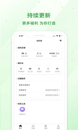 瓜子車好賣軟件 瓜子車好賣最新版