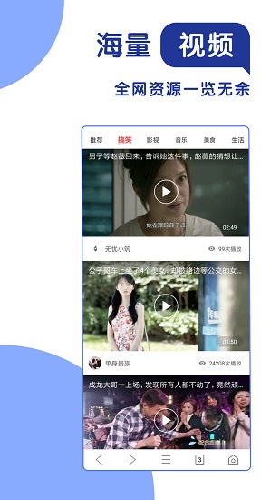 365極速瀏覽器app下載