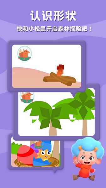 highlights幾何冒險官方版 v2.1 最新版 1