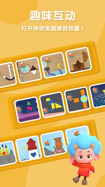 highlights幾何冒險客戶端