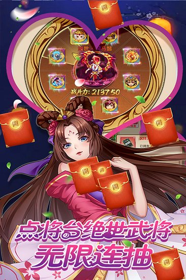 飛升三國九游版 v1.0.0 安卓版 1