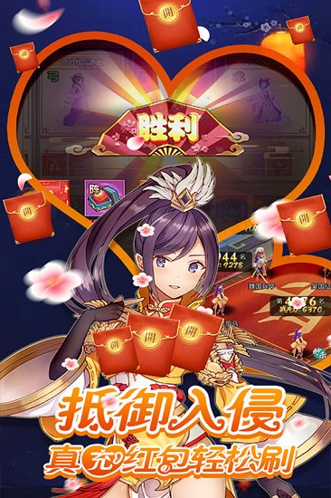 飛升三國 飛升三國游戲