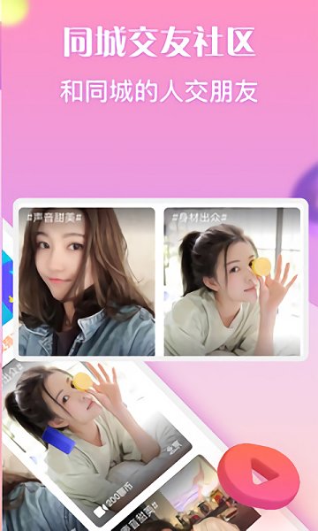 陌笙聊天交友軟件 v1.1.3 安卓版 1