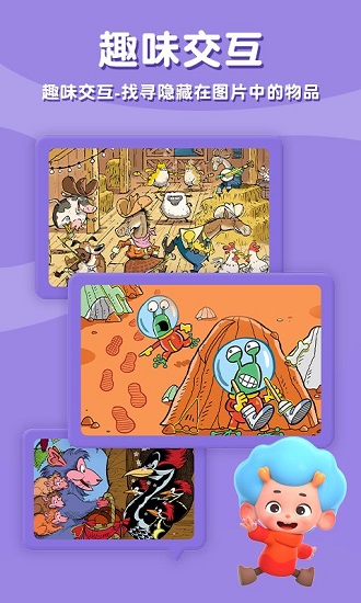 highlights趣味尋物最新版 v1.0.14.1 安卓版 3