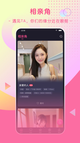 珍戀官方版 v2.0.24 最新版 0