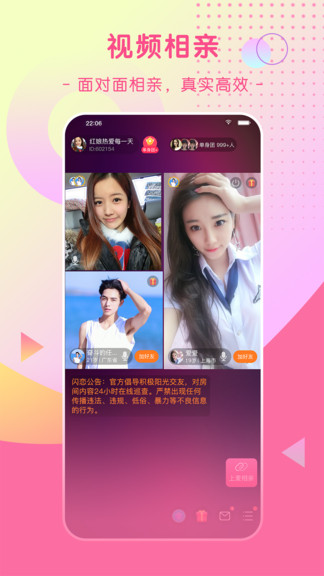 珍戀官方版 v2.0.24 最新版 1