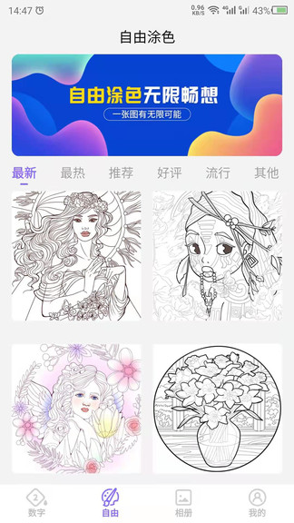 愛填色數(shù)字填色繪本游戲 v21.6.15 安卓版 0