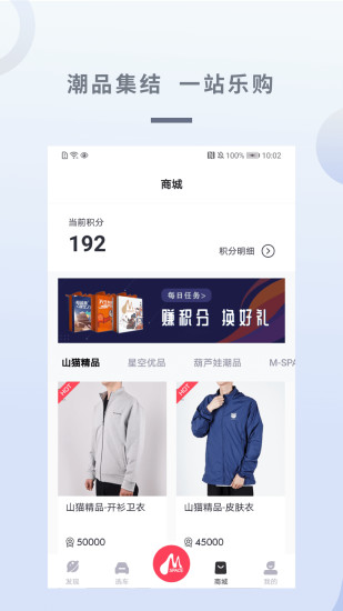 廣汽三菱軟件 v2.3.5 安卓版 2