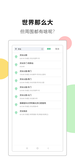 全城频道 全城频道app