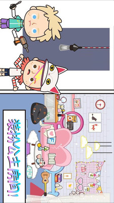 托卡城堡開心公寓 v4.7 安卓版 2